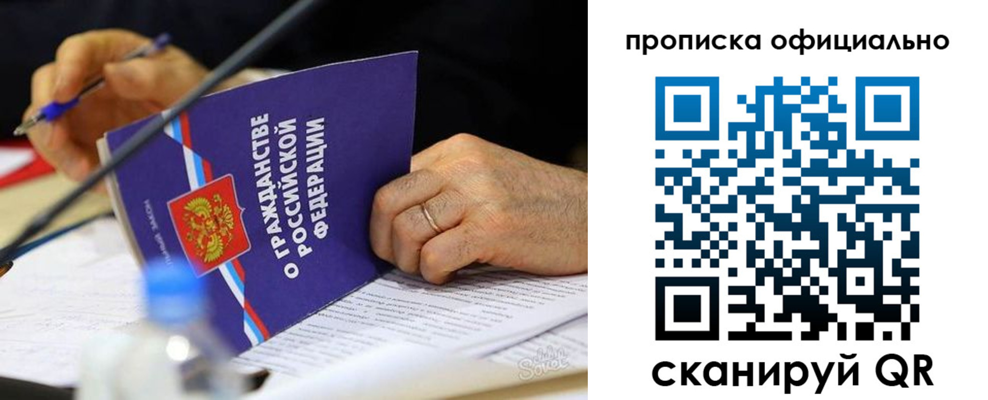 прописка в квартире в Майкопе