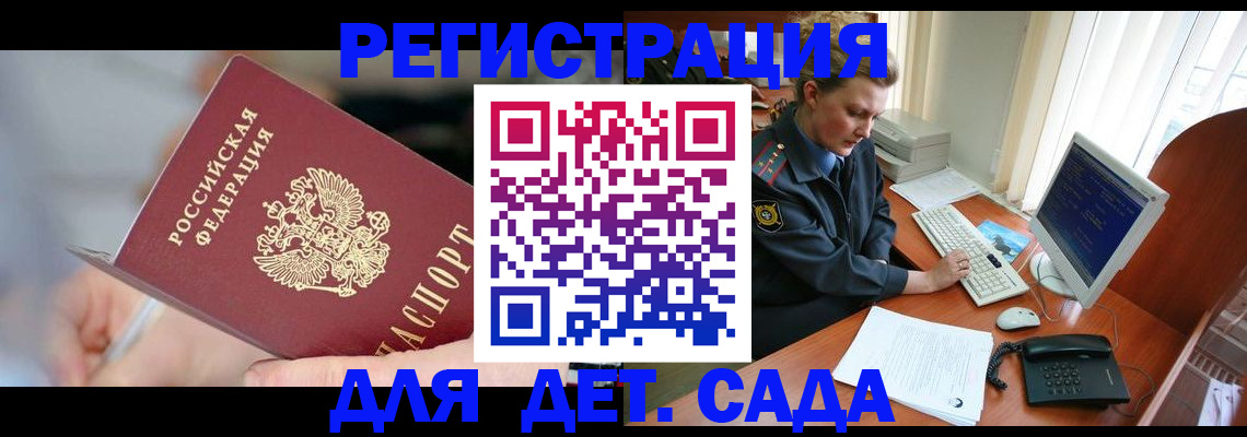 временная регистрация для школы в Майкопе