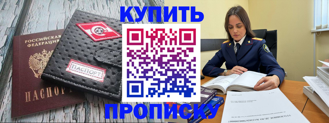 где прописаться в Майкопе