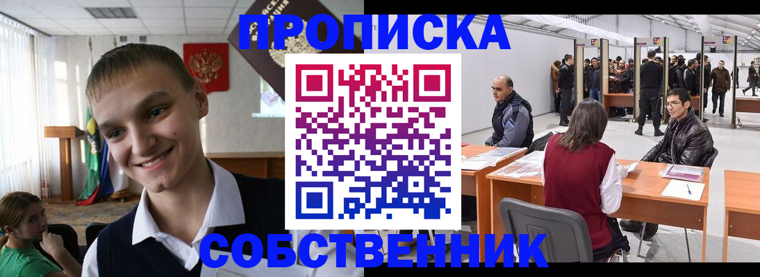 прописка штамп в Майкопе